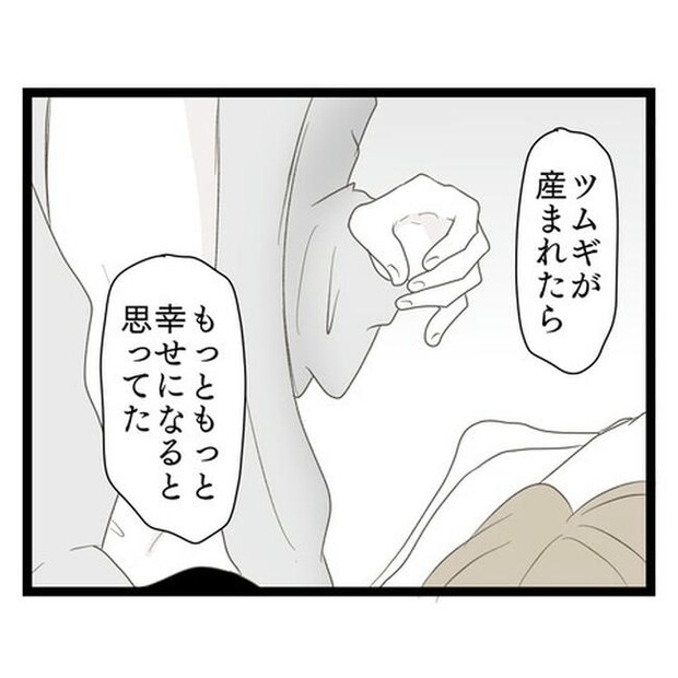 歪んだ愛〜レス夫婦の末路〜／くろねこ