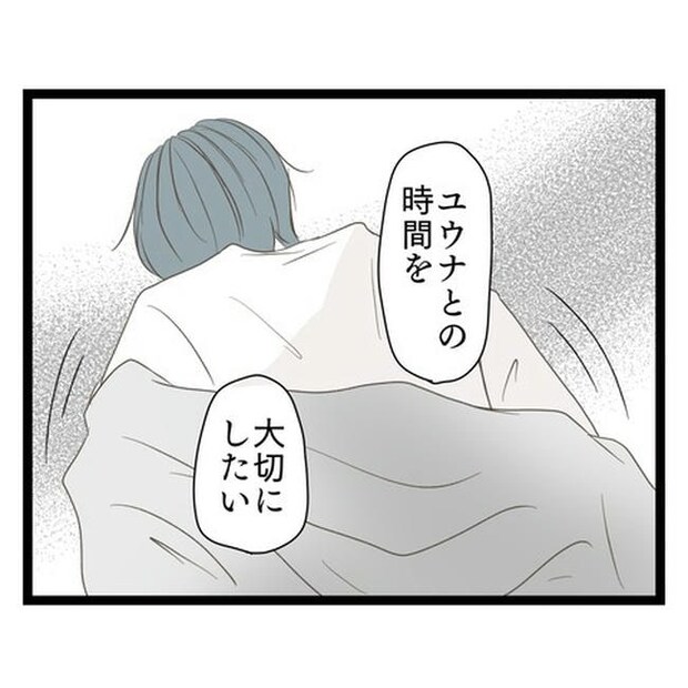 歪んだ愛〜レス夫婦の末路〜／くろねこ