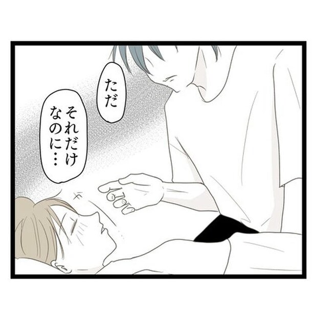 歪んだ愛〜レス夫婦の末路〜／くろねこ