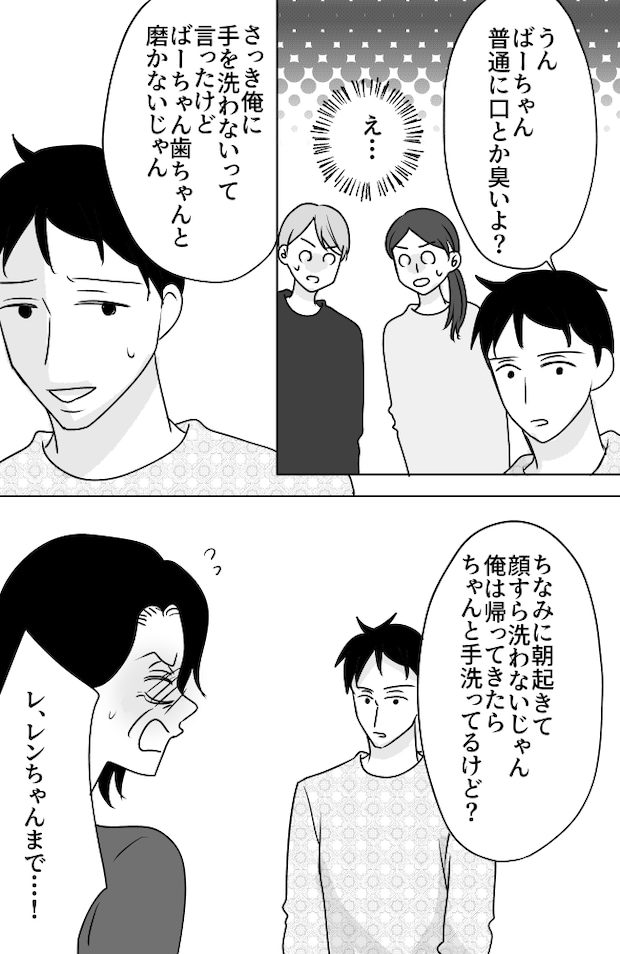 義母は悲劇のヒロイン/ちゃこ