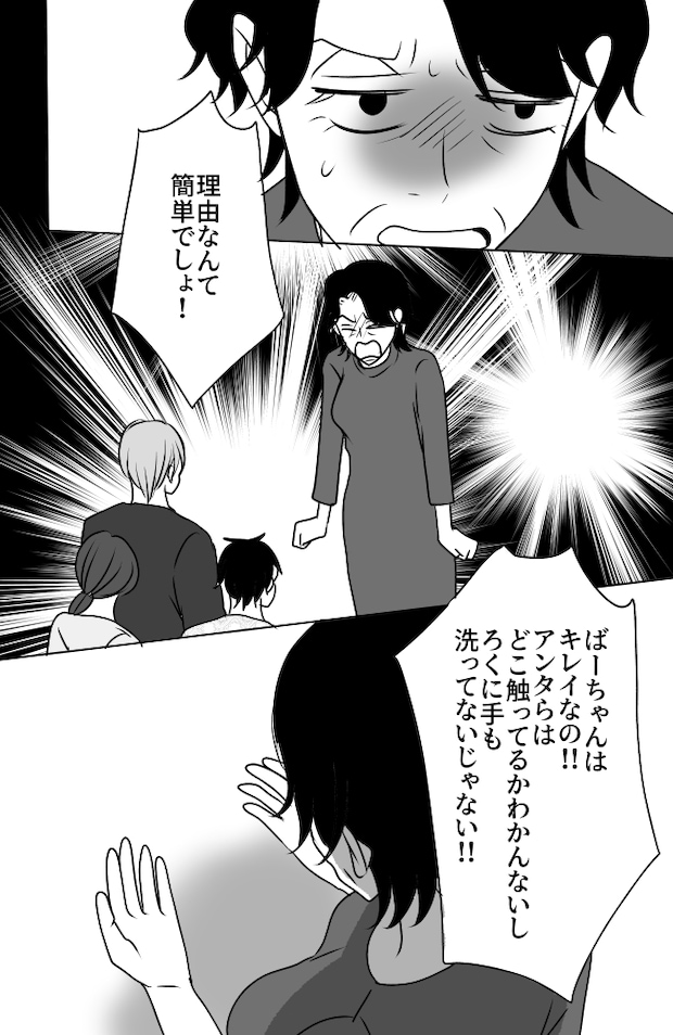 義母は悲劇のヒロイン/ちゃこ