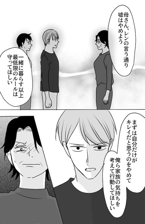 義母は悲劇のヒロイン/ちゃこ