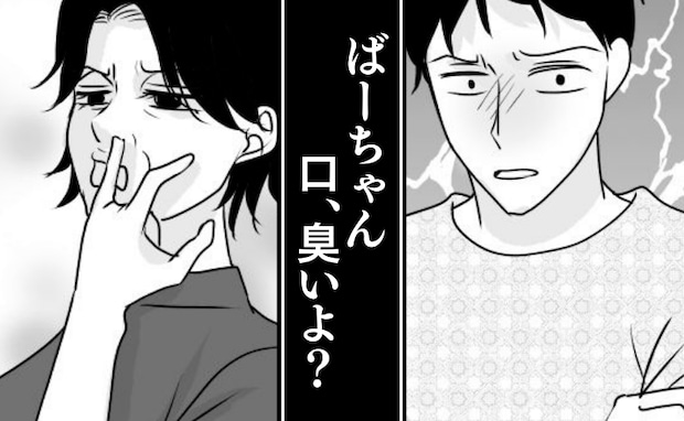 「口、臭いよ?」孫の告白に泣き叫ぶ義母→それでも反省せず嘘をつき、被害者モード…私は対話を諦め…