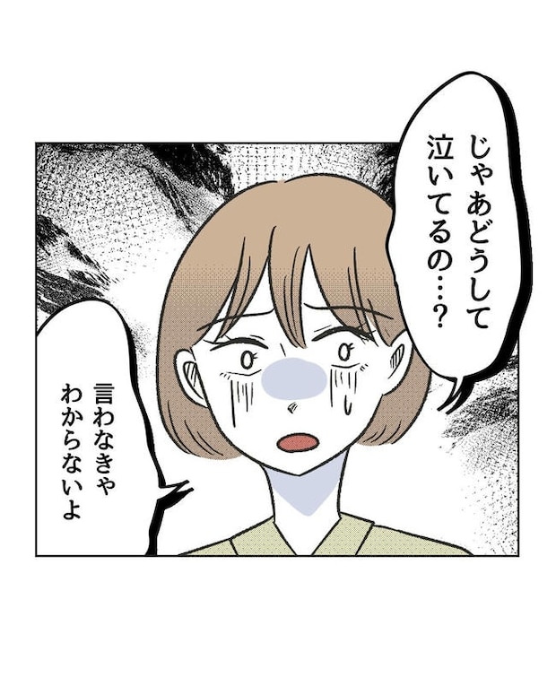 ハジメテは全部、私の!/ミント