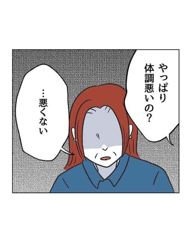 ハジメテは全部、私の!/ミント