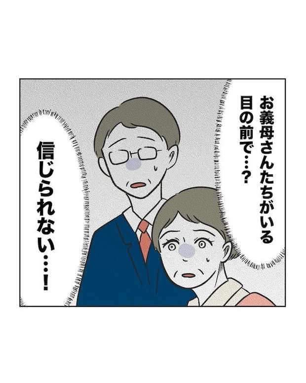 ハジメテは全部、私の!/ミント