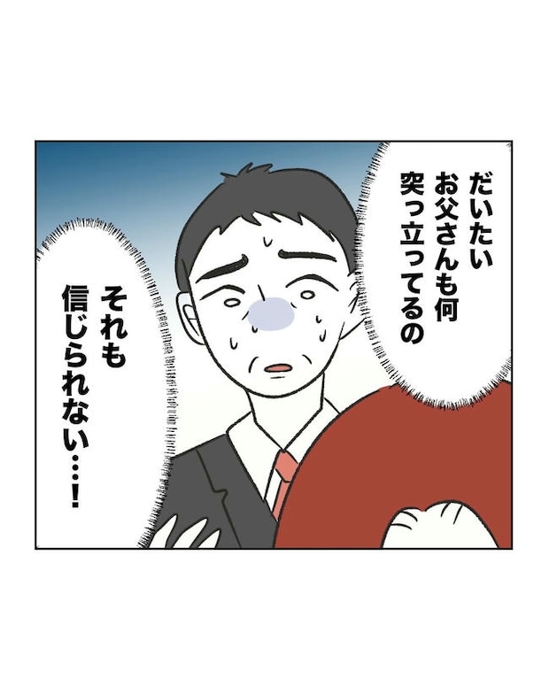 ハジメテは全部、私の!/ミント