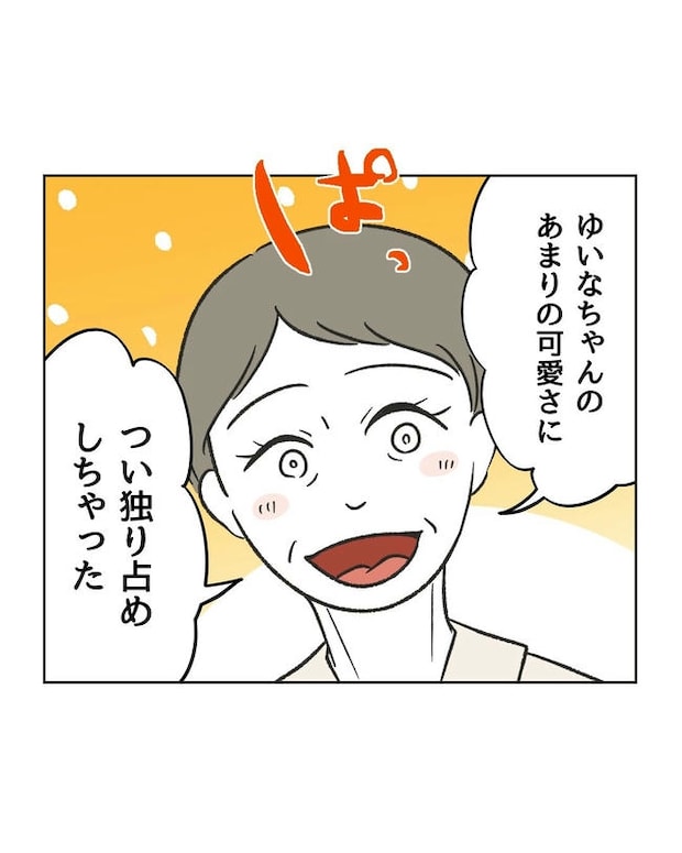 ハジメテは全部、私の!/ミント