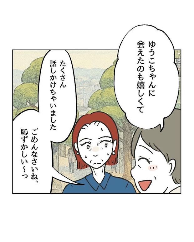 ハジメテは全部、私の!/ミント