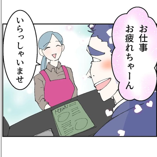 抱きたいのは妻じゃない!不倫は夫婦の文化だろ/ネギマヨ