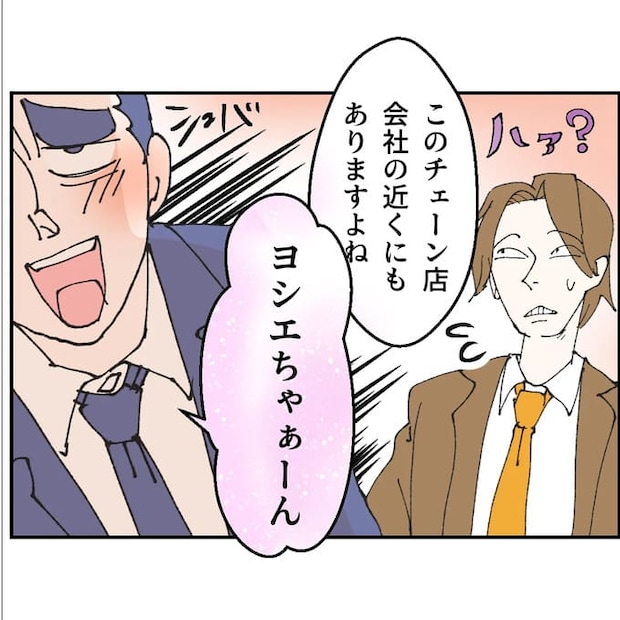 抱きたいのは妻じゃない!不倫は夫婦の文化だろ/ネギマヨ