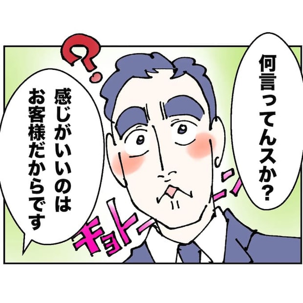 抱きたいのは妻じゃない!不倫は夫婦の文化だろ/ネギマヨ