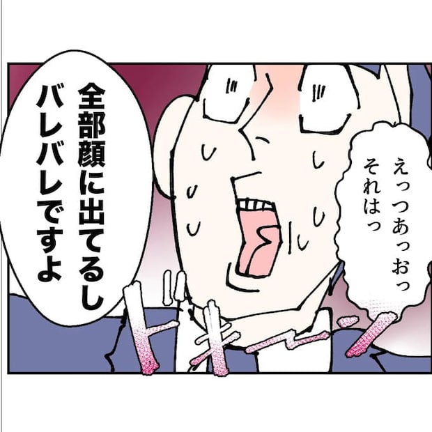 抱きたいのは妻じゃない!不倫は夫婦の文化だろ/ネギマヨ