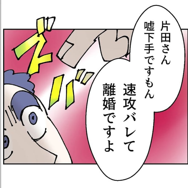 抱きたいのは妻じゃない!不倫は夫婦の文化だろ/ネギマヨ