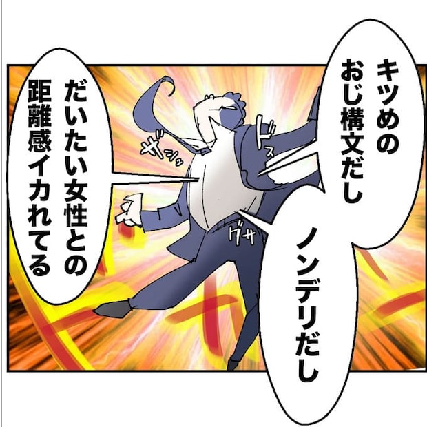 抱きたいのは妻じゃない!不倫は夫婦の文化だろ/ネギマヨ