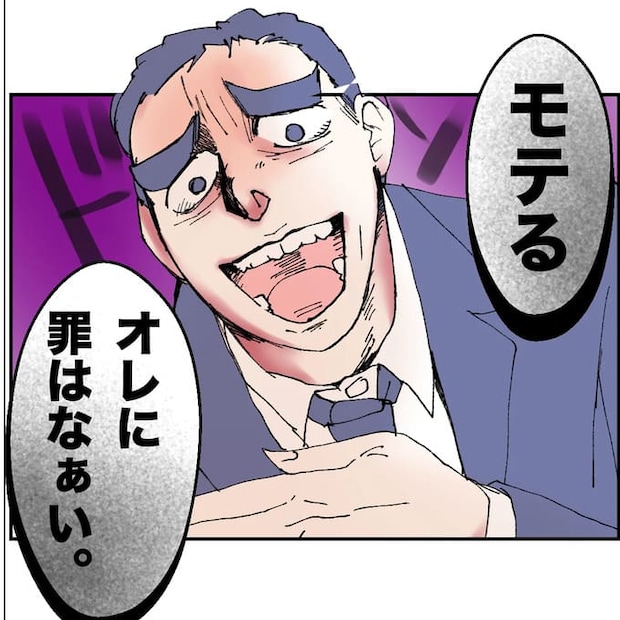 抱きたいのは妻じゃない!不倫は夫婦の文化だろ/ネギマヨ