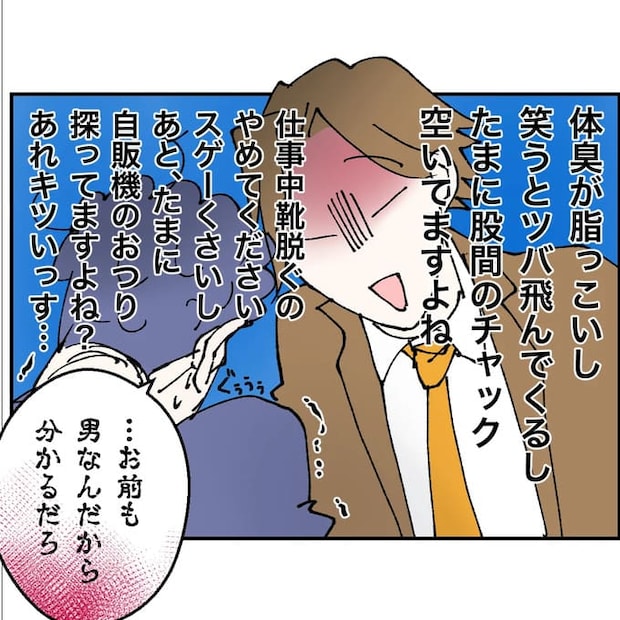 抱きたいのは妻じゃない!不倫は夫婦の文化だろ/ネギマヨ