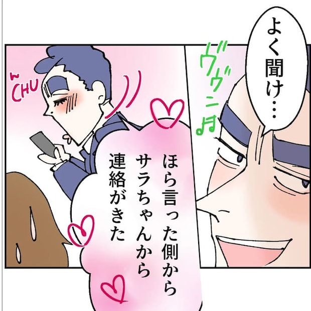 抱きたいのは妻じゃない!不倫は夫婦の文化だろ/ネギマヨ