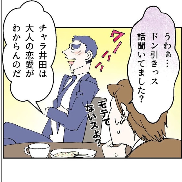 抱きたいのは妻じゃない!不倫は夫婦の文化だろ/ネギマヨ