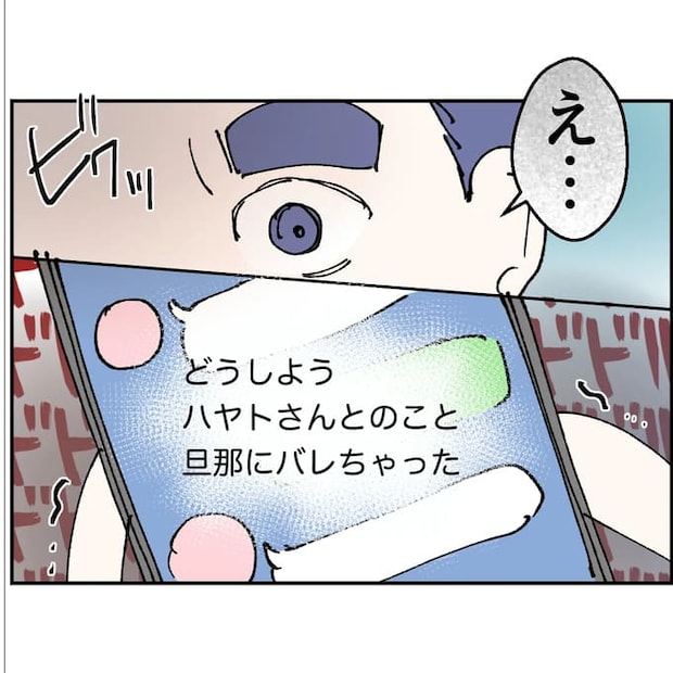 抱きたいのは妻じゃない!不倫は夫婦の文化だろ/ネギマヨ