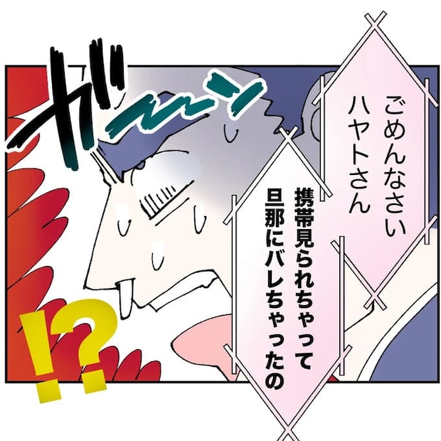 抱きたいのは妻じゃない!不倫は夫婦の文化だろ/ネギマヨ