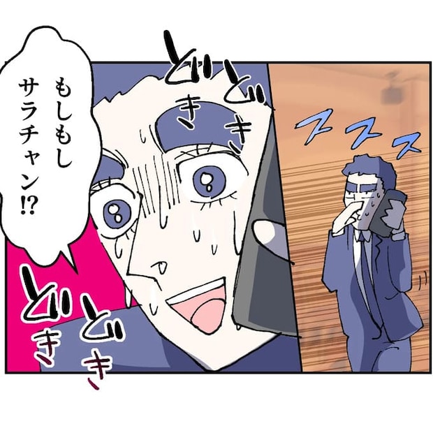 抱きたいのは妻じゃない!不倫は夫婦の文化だろ/ネギマヨ