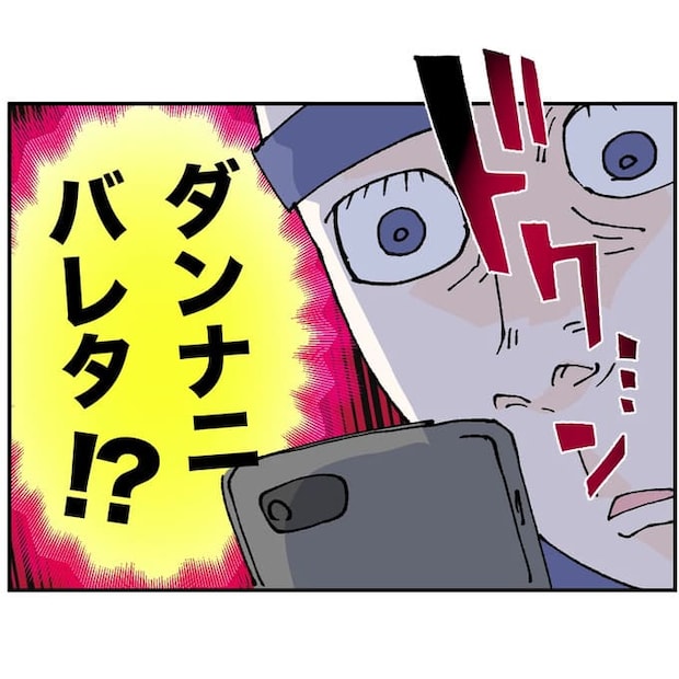 抱きたいのは妻じゃない!不倫は夫婦の文化だろ/ネギマヨ