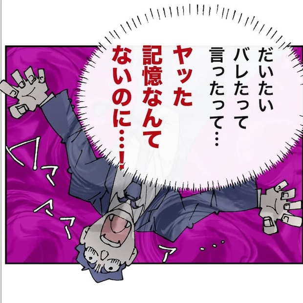 抱きたいのは妻じゃない!不倫は夫婦の文化だろ/ネギマヨ