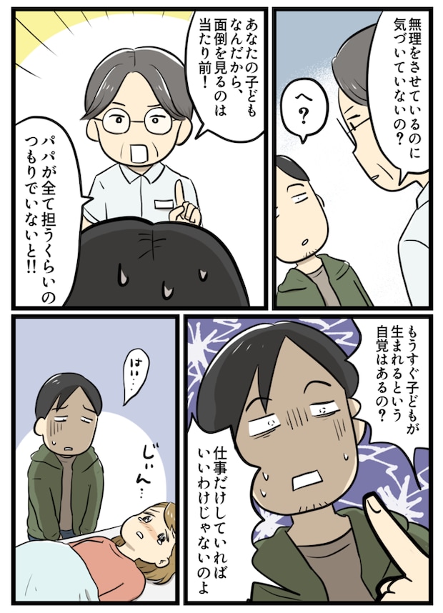 「臨月でも動かないとね」妊娠中に体調を崩してもサポートしない夫！助産師さんの神対応に涙