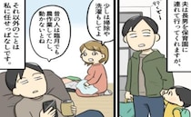 夫「昔の人は臨月でも農作業してたぞ」妊娠中なのに家事放棄…⇒助産師の痛烈なひと言で態度が一変！？