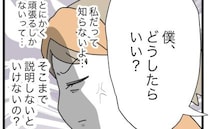 娘が号泣「どうやって泣き止ますの？」私も知らないよ…頼りない夫にいら立ち募り＜全部説明させる夫＞