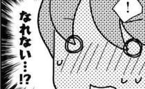 「そういう気になれない…！？」レス歴7年、夫を誘うも大拒絶！さらに夫のある行動にあ然＜レス夫婦＞