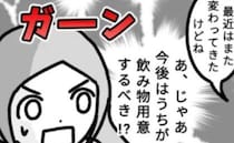 「ガーン」すれ違い始めるママ友との価値観に困惑！優しさ？好意？過剰すぎる対応にモヤモヤ…