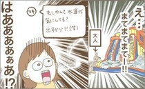 ママ友の個別ラインに衝撃＆驚愕！開いた口がふさがらなかった訳は？＜かまってちゃんママ友トラブル＞