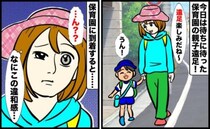 「ん？」準備を万端で保育園の親子遠足へ→到着後、保護者の姿が見当たらないのはなぜ？驚愕の真相は…