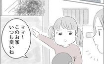 「この家、いつも臭いね」外にまで漏れる悪臭…義父母の介護の果てに