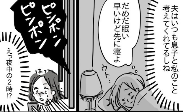 「通報があり、ご主人が…」妊娠中、深夜2時の訪問者!夫は飲み会で不在…ドアを開けると警察官が!?