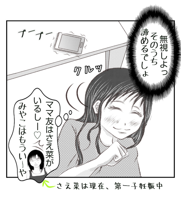 新築の家をママ友の子ども達に傷つけられた話 29