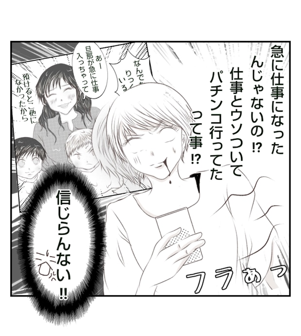 新築の家をママ友の子ども達に傷つけられた話 29