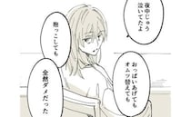 出産後、退院した当日「全然ダメだった」夜通し泣き続ける赤ちゃん…不安は的中して＜産後うつ記録＞