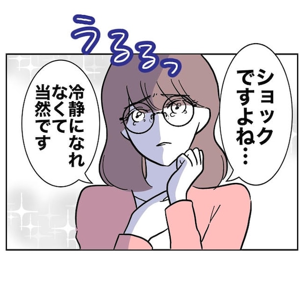 小学校の先生と不倫した夫の末路／ぽん子