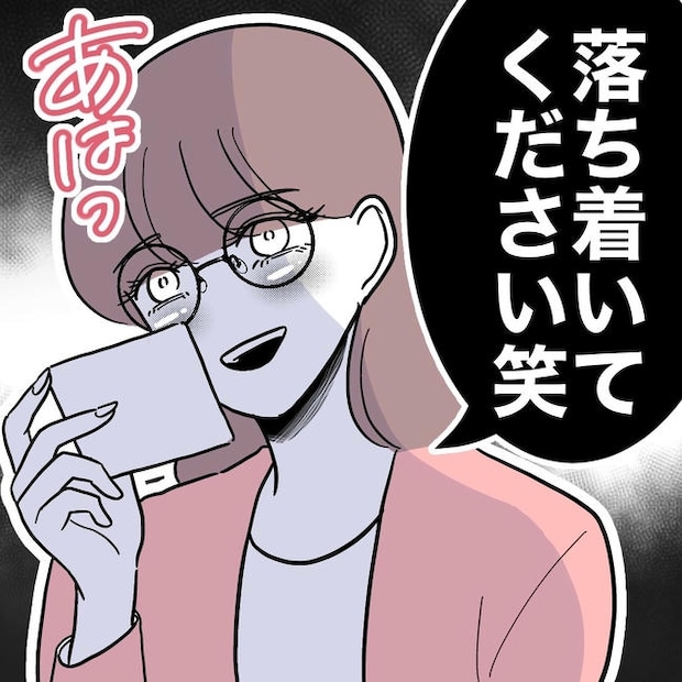 小学校の先生と不倫した夫の末路／ぽん子