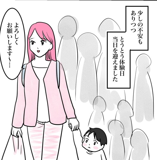 その習い事は、親のエゴ?/きりぷち