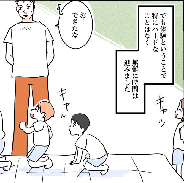 その習い事は、親のエゴ?/きりぷち