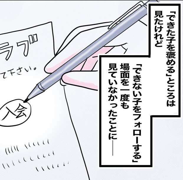 その習い事は、親のエゴ?/きりぷち