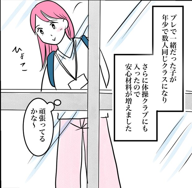 その習い事は、親のエゴ?/きりぷち