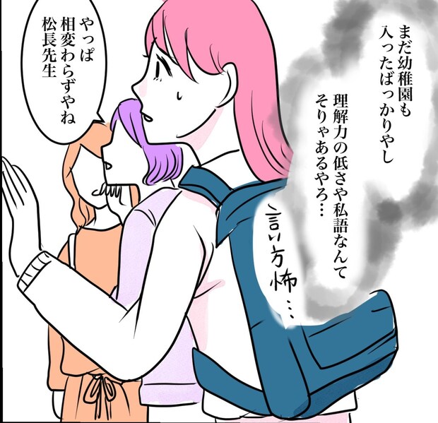 その習い事は、親のエゴ?/きりぷち