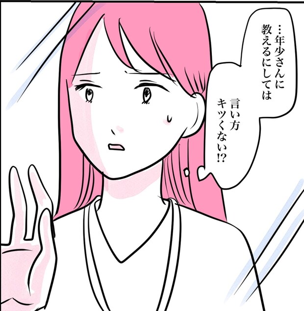 その習い事は、親のエゴ?/きりぷち