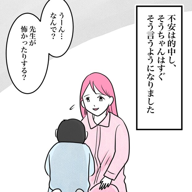 その習い事は、親のエゴ?/きりぷち