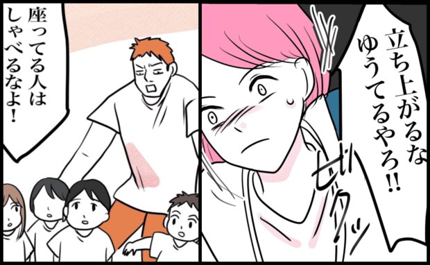 「立つな!しゃべるな!」年少相手にマジギレ!?→体操教室のスパルタ指導に絶句!息子は顔を歪ませ…